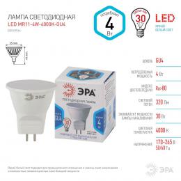 Лампа светодиодная ЭРА GU4 4W 4000K матовая LED MR11-4W-4000K-GU4 Б0049066  - 2 купить