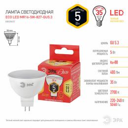 Лампа светодиодная ЭРА GU5.3 5W 2700K матовая ECO LED MR16-5W-827-GU5.3 Б0020622  - 2 купить
