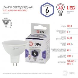 Лампа светодиодная ЭРА GU5.3 6W 6000K матовая LED MR16-6W-860-GU5.3 Б0049069  - 2 купить