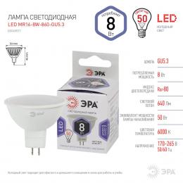 Лампа светодиодная ЭРА GU5.3 8W 6000K матовая LED MR16-8W-860-GU5.3 Б0049071  - 2 купить