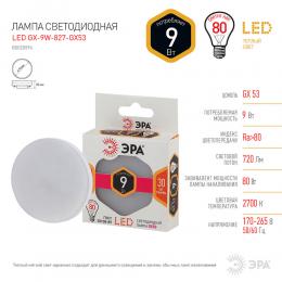 Лампа светодиодная ЭРА GX53 9W 2700K матовая LED GX-9W-827-GX53 Б0020594  - 2 купить