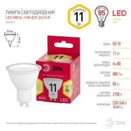 Лампа светодиодная ЭРА LED MR16-11W-827-GU10 R Б0056065  - 1 купить