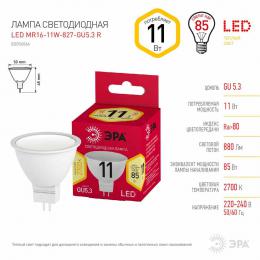 Лампа светодиодная ЭРА LED MR16-11W-827-GU5.3 R Б0056064  - 1 купить