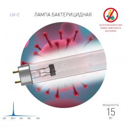Лампа ультрафиолетовая бактерицидная ЭРА UV-С ДБ 15 Т8 G13 Б0048972  - 2 купить