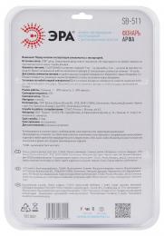 Настенный светодиодный светильник ЭРА Арфа SB-511 Б0052315  - 3 купить