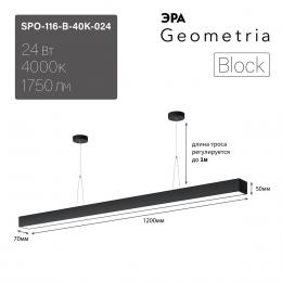 Подвесной светодиодный cветильник Geometria ЭРА Block SPO-116-B-40K-024 24Вт 4000К черный Б0050549  - 9 купить