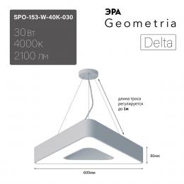 Подвесной светодиодный cветильник Geometria ЭРА Delta SPO-153-W-40K-030 30Вт 4000К белый Б0050578  - 7 купить