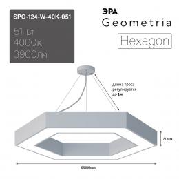 Подвесной светодиодный cветильник Geometria ЭРА Hexagon SPO-124-W-40K-051 51Вт 4000К белый Б0050556  - 7 купить