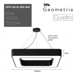 Подвесной светодиодный cветильник Geometria ЭРА Quadro SPO-161-B-40K-060 60Вт 4000К черный Б0050583  - 8 купить