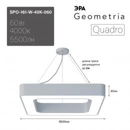 Подвесной светодиодный cветильник Geometria ЭРА Quadro SPO-161-W-40K-060 60Вт 4000К белый Б0050582  - 5 купить