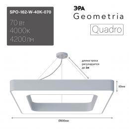 Подвесной светодиодный cветильник Geometria ЭРА Quadro SPO-162-W-40K-070 70Вт 4000К белый Б0050584  - 5 купить