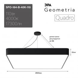 Подвесной светодиодный cветильник Geometria ЭРА Quadro SPO-164-B-40K-110 110Вт 4000К черный Б0050589  - 2 купить
