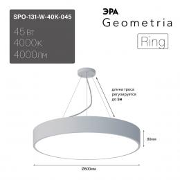 Подвесной светодиодный cветильник Geometria ЭРА Ring SPO-131-W-40K-045 45Вт 4000К белый Б0050558  - 6 купить