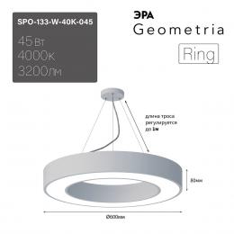 Подвесной светодиодный cветильник Geometria ЭРА Ring SPO-133-W-40K-045 45Вт 4000К белый Б0050562  - 6 купить