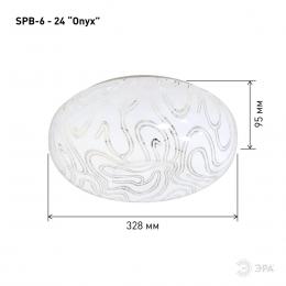 Потолочный светодиодный светильник ЭРА Классик без ДУ SPB-6 - 24 Onyx Б0051079  - 2 купить