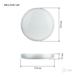 Потолочный светодиодный светильник ЭРА Классик с ДУ SPB-6-70-RC Lim Б0051102  - 2 купить