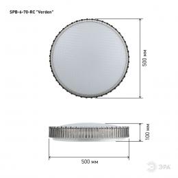 Потолочный светодиодный светильник ЭРА Классик с ДУ SPB-6-70-RC Verden Б0051094  - 2 купить