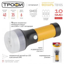 Ручной светодиодный фонарь ЭРА Трофи от батареек 141х54 40 лм TB10S Б0025678  - 3 купить