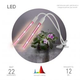 Светодиодный светильник для растений ЭРА Fito-20W-Аled-L Б0049550  - 3 купить